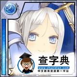 《擴散性百萬亞瑟王》一些支線任務所需卡片解析6