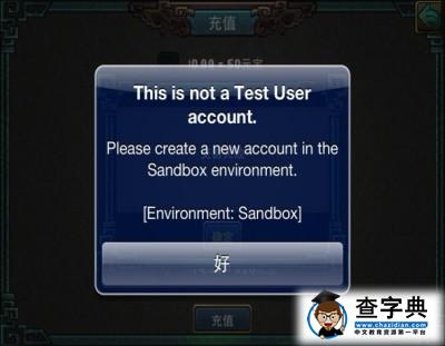 關于越獄后星際坦克無法充值解決方法1