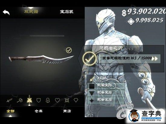 《無盡之劍3》最強武器裝備防具圖鑒3