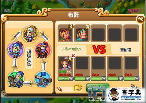 胡萊戰國游戲精彩截圖分享（持續更新）6