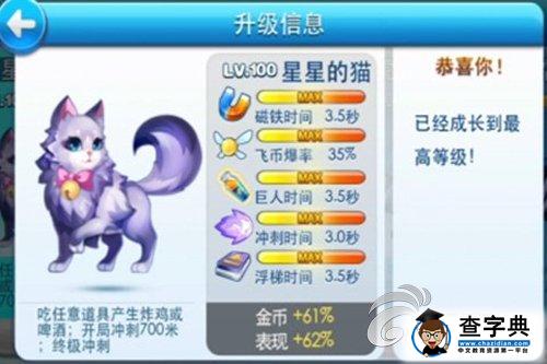 《天天酷跑》里約進擊版星星的貓抽獎技巧心得1