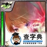 《擴散性百萬亞瑟王》一些支線任務所需卡片解析21