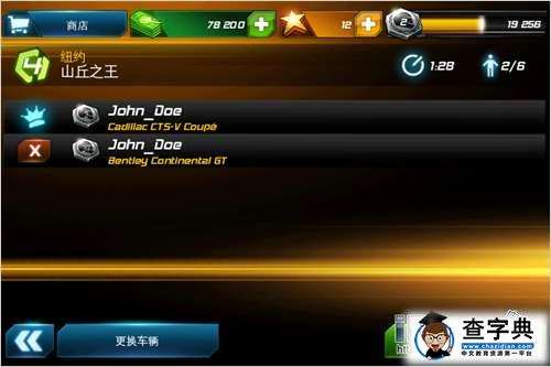 《狂野飆車7：熱度（Asphalt7: Heat）》功能菜單物品講解篇37