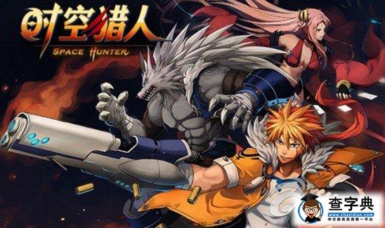 《時空獵人》翻牌技巧分享 翻金幣魔晶全攻略1