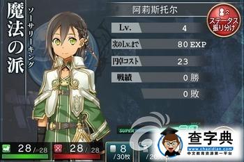 《擴散性百萬亞瑟王》新手進階攻略1