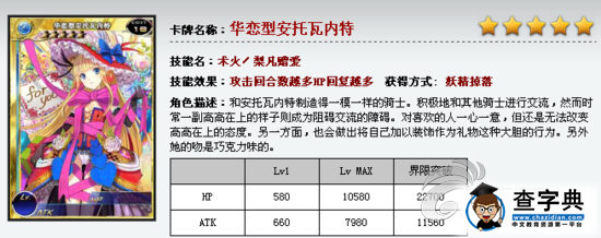 《百萬(wàn)亞瑟王》新增卡牌介紹 娘化的男性人物6