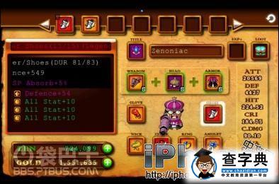 Zenonia4教你如何刷裝備+曬點小槍手的裝備4