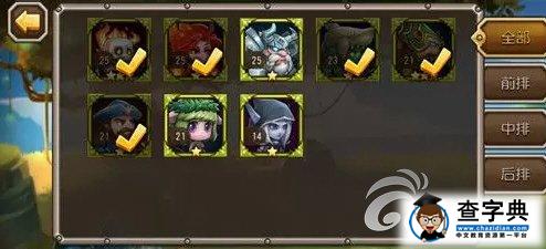 《刀塔傳奇》前期競技場沖榜技巧心得6