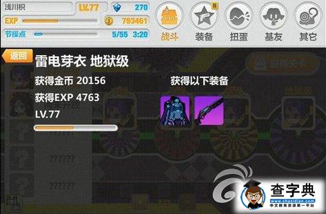 《崩壞學(xué)園2》平民裝挑6666獄芽衣心得2