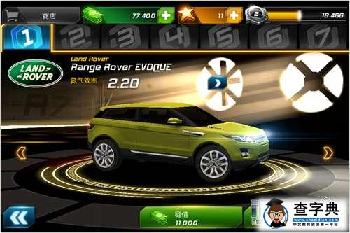 《狂野飆車7：熱度（Asphalt7: Heat）》功能菜單物品講解篇26