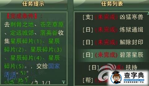《浩天奇緣-戰神歸來》升級攻略2