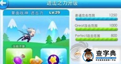 《天天酷跑》進擊模式版進擊之力怎么樣1