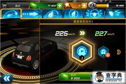 《狂野飆車7：熱度（Asphalt7: Heat）》功能菜單物品講解篇28