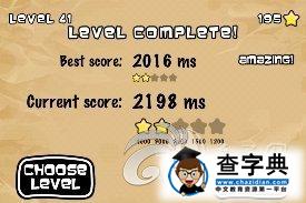 ios益智休閑《點擊青蛙 Tap The Frog》41-48關(guān)攻略4