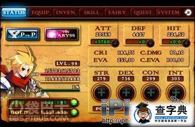 Zenonia4教你如何刷裝備+曬點小槍手的裝備9