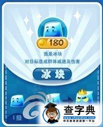 《別動我的奶酪》攻略 怪物以及炮塔種類介紹8
