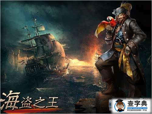 海盜題材海戰策略游戲《海盜之王》游戲攻略3