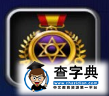 《節奏大師》勛章種類及怎么獲得3