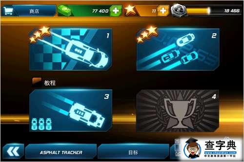 《狂野飆車7：熱度（Asphalt7: Heat）》功能菜單物品講解篇24