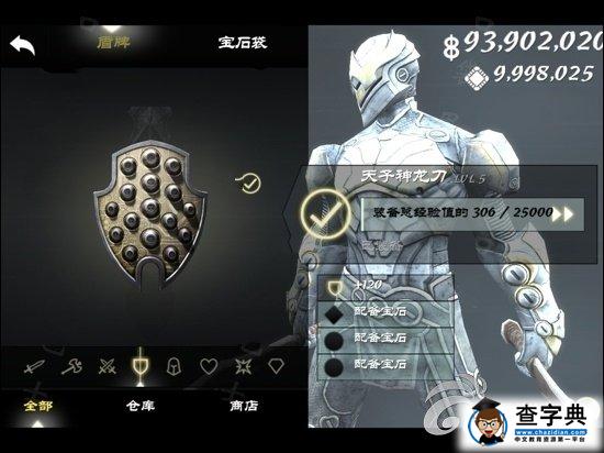 《無盡之劍3》最強武器裝備防具圖鑒4