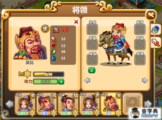 胡萊戰國怎么放棄將領？1