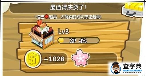 《和風(fēng)物語》烤肉店螃蟹店升lv4秘籍大揭秘3