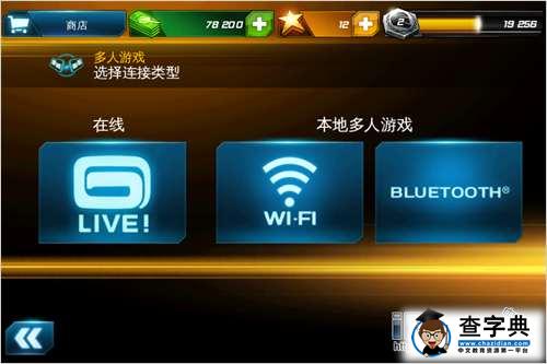 《狂野飆車7：熱度（Asphalt7: Heat）》功能菜單物品講解篇35