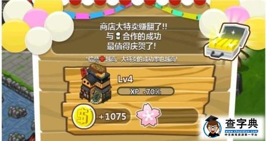 《和風(fēng)物語》烤肉店螃蟹店升lv4秘籍大揭秘2