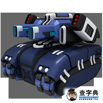 《星際坦克》游戲內各坦克功能介紹7
