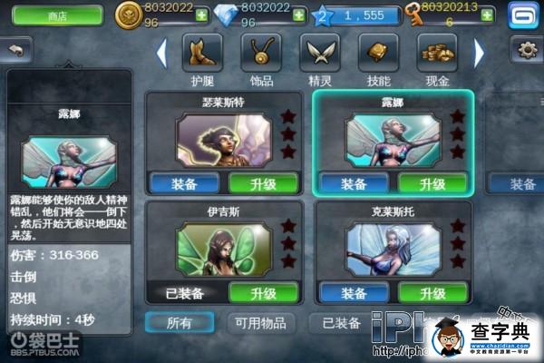 《地牢獵手3》新手攻略 精靈篇3
