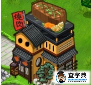 《和風(fēng)物語》烤肉店螃蟹店升lv4秘籍大揭秘1