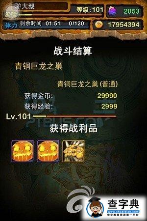 《我叫mt》青銅巨龍副本攻略3