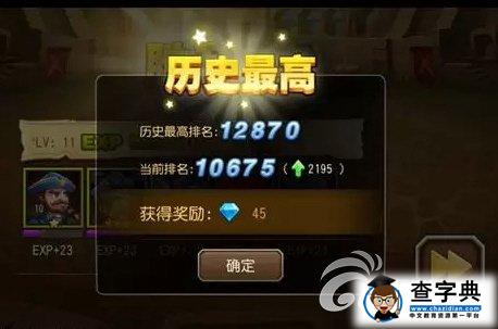 《刀塔傳奇》前期競技場沖榜技巧心得5