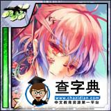 《擴散性百萬亞瑟王》一些支線任務所需卡片解析14