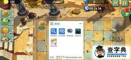 《植物大戰僵尸2 騰訊社交版》葫蘆俠修改加速方法詳解3