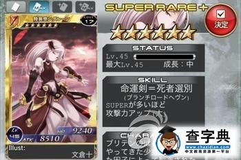 《擴散性百萬亞瑟王》新手進階攻略2