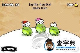 ios益智休閑《點擊青蛙 Tap The Frog》25-32關攻略18