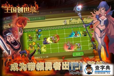 《王國創(chuàng)世錄》五大捷徑助你成就帝國霸業(yè)6