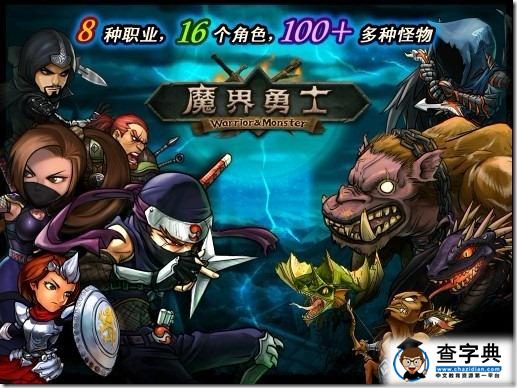 《口袋戰爭：魔界勇士》攻略：刺客的培養1