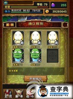 《我叫MT》競技場勝率較高的白卡陣容推薦1