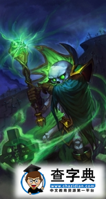 《刀塔傳奇》魔法輸出陣容推薦4