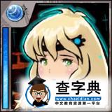 《擴散性百萬亞瑟王》一些支線任務所需卡片解析3