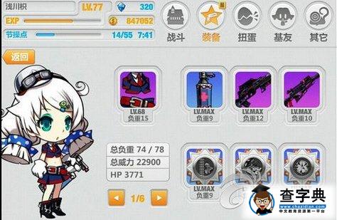 《崩壞學(xué)園2》平民裝挑6666獄芽衣心得1