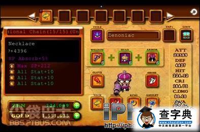 Zenonia4教你如何刷裝備+曬點小槍手的裝備8