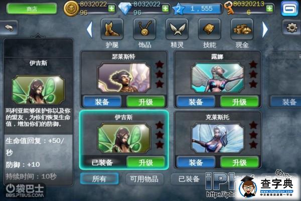 《地牢獵手3》新手攻略 精靈篇2