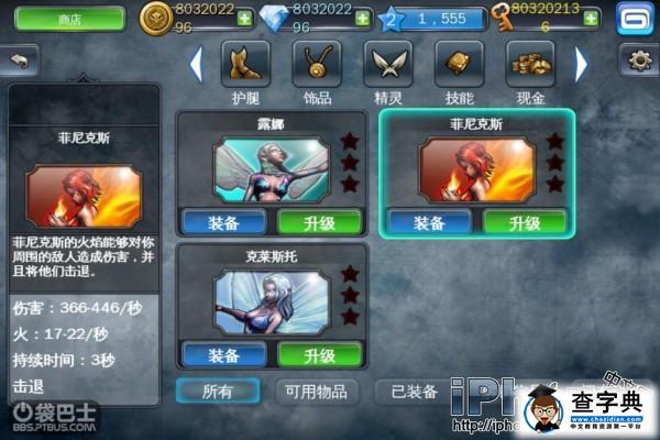 《地牢獵手3》新手攻略 精靈篇5
