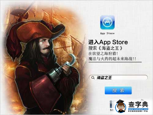 海盜題材海戰策略游戲《海盜之王》游戲攻略2