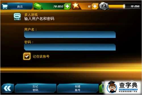 《狂野飆車7：熱度（Asphalt7: Heat）》功能菜單物品講解篇36