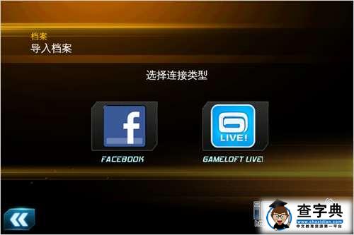 《狂野飆車7：熱度（Asphalt7: Heat）》功能菜單物品講解篇6