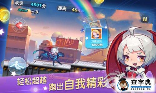 《天天酷跑》審判女王抽獎(jiǎng)獲得方法教程1